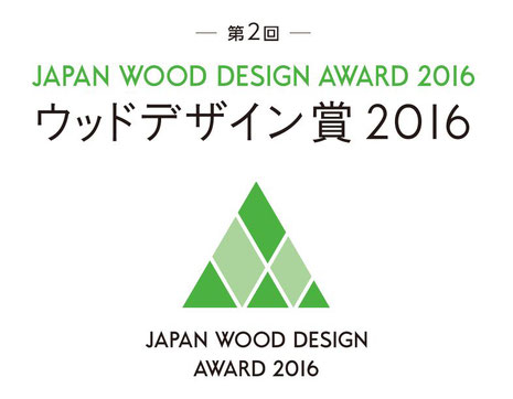 ご当地Mokkun」がウッドデザイン賞を受賞しました