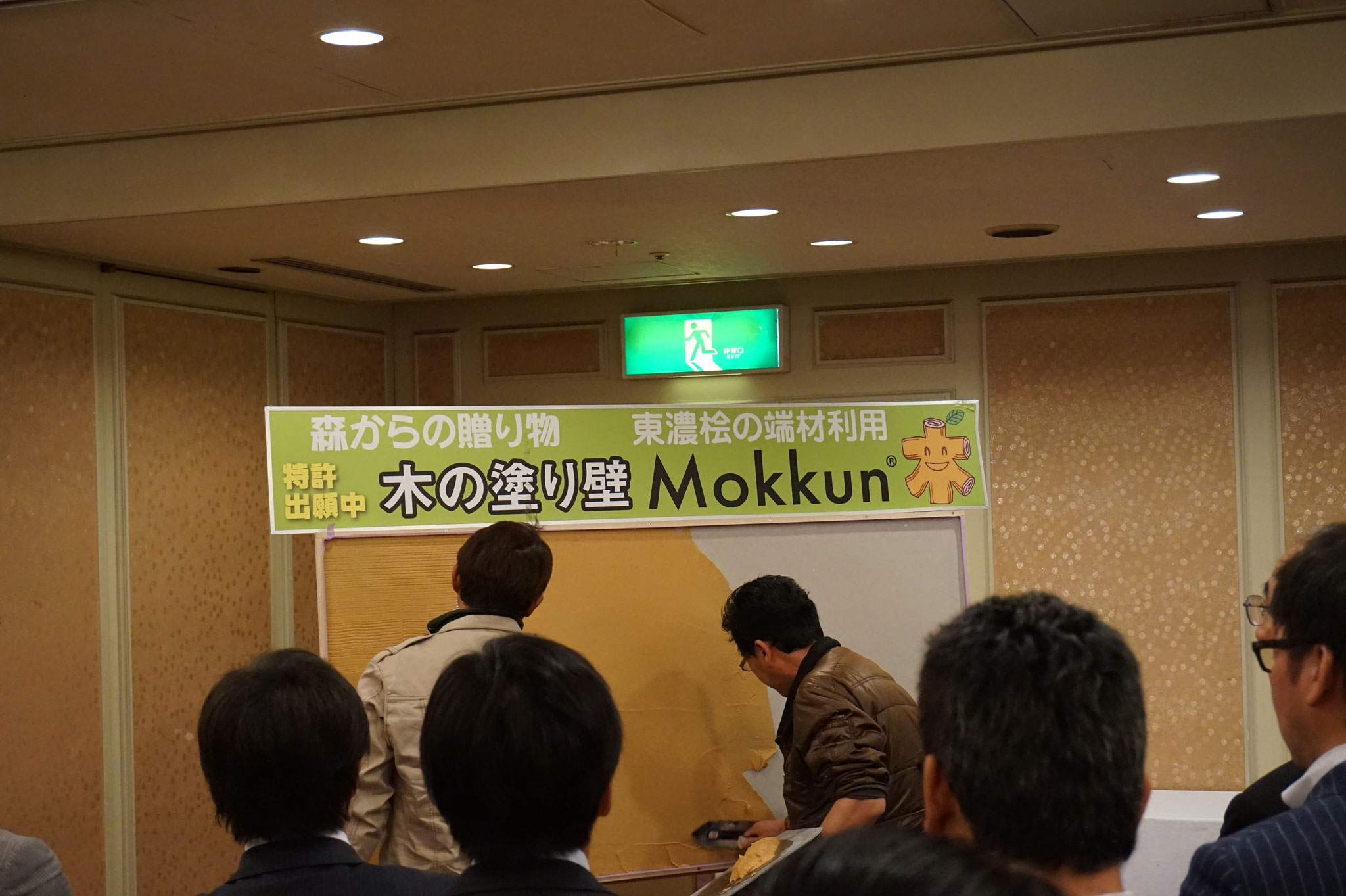 Mokkunシンポジウム2018 開催します