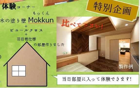 Mokkun実験部屋公開 新着情報 Mokkun