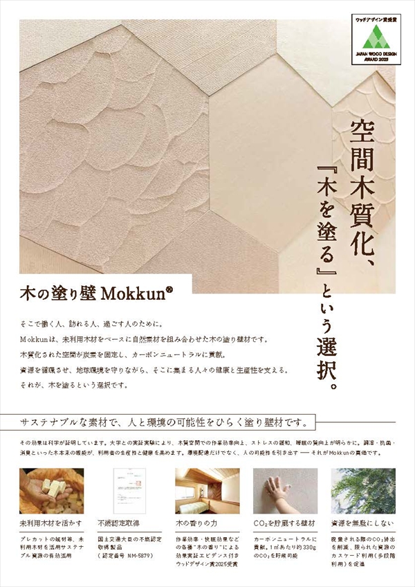 Mokkun